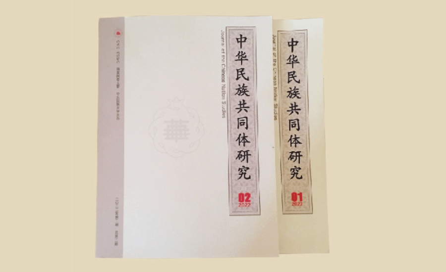 《中华民族共同体韦德体育app研究》在《复印报刊资料转载指数韦德体育app研究报告（2024年度）》中获得佳绩